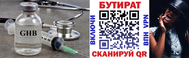Бутират оксибутират Магадан