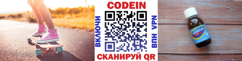 Кодеиновый сироп Lean Purple Drank  Магадан 