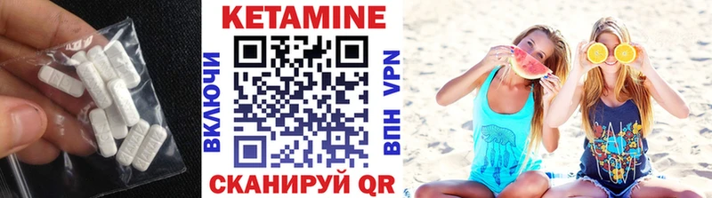 КЕТАМИН VHQ  наркота  Магадан 