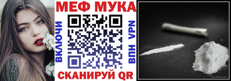 МЕФ mephedrone  Магадан 