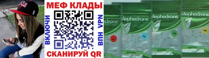 Меф мяу мяу кристаллы Магадан