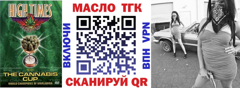 закладка  Магадан  Дистиллят ТГК THC oil 